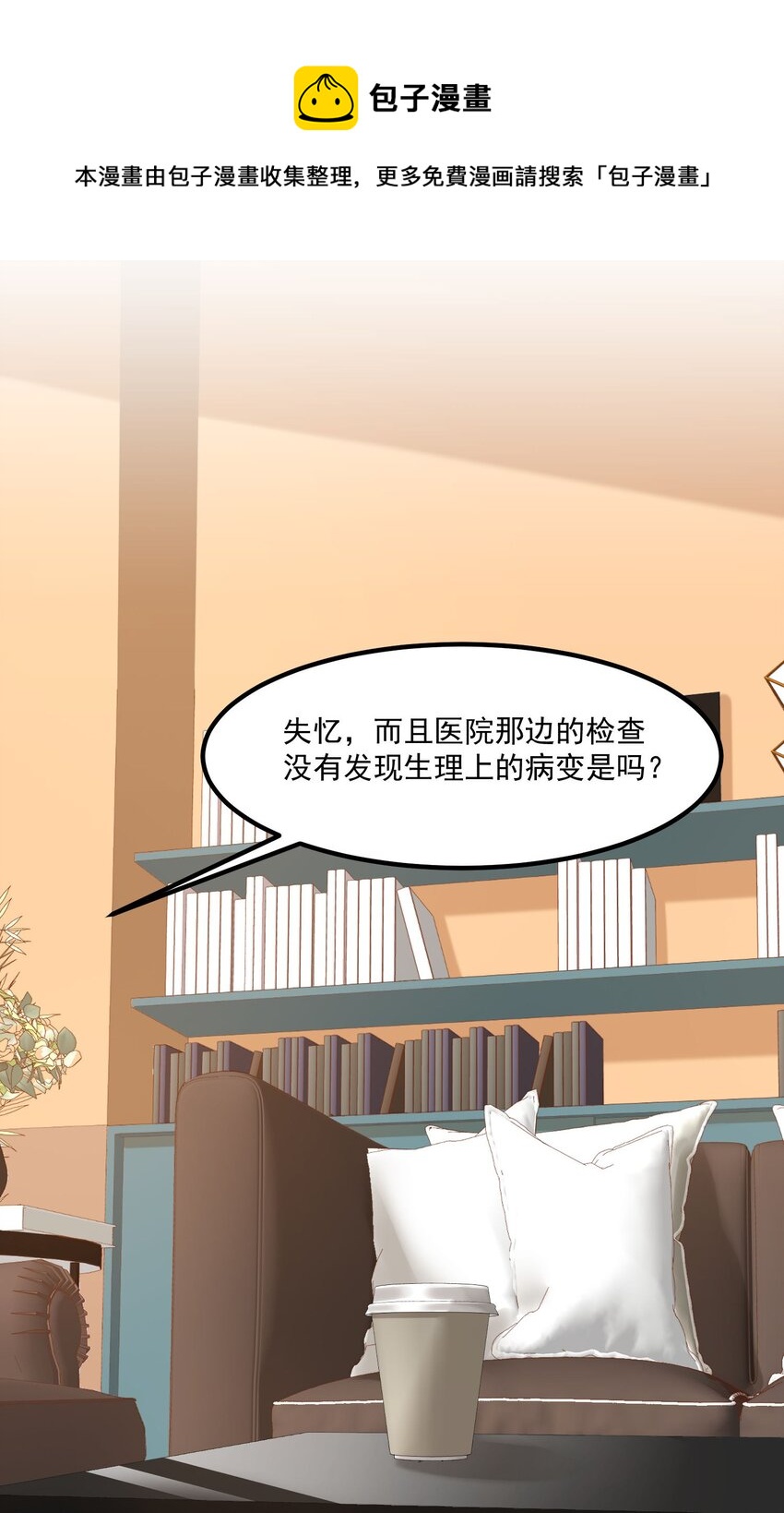 17 给个机会(1/2)-第17话