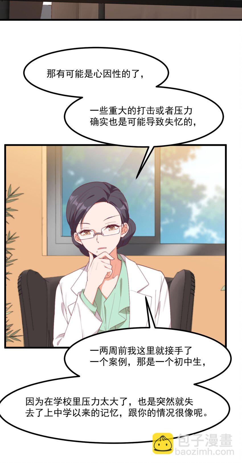 17 给个机会(1/2)-第17话