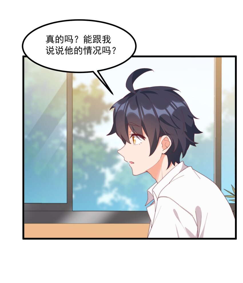 17 给个机会(1/2)-第17话