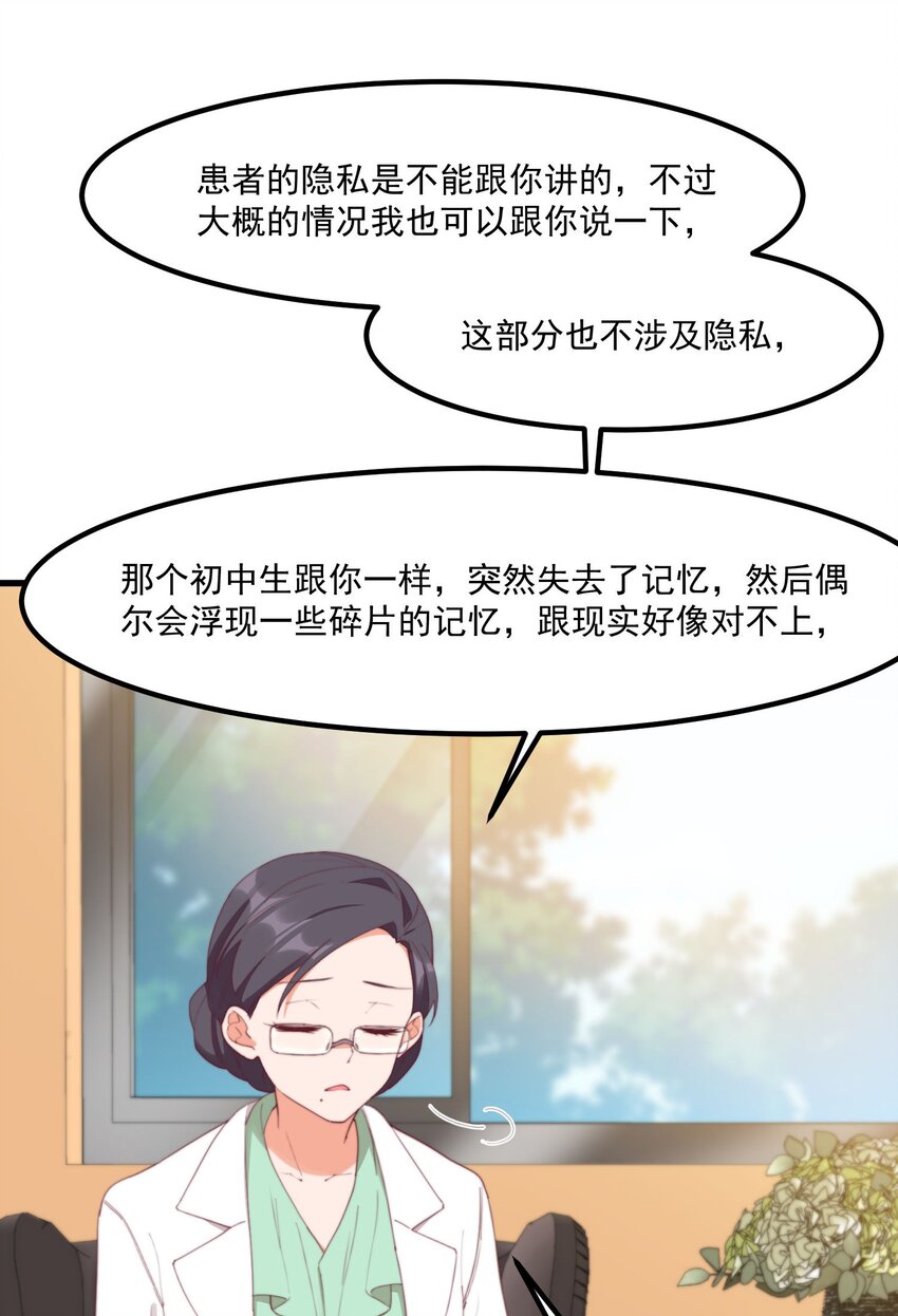 17 给个机会(1/2)-第17话