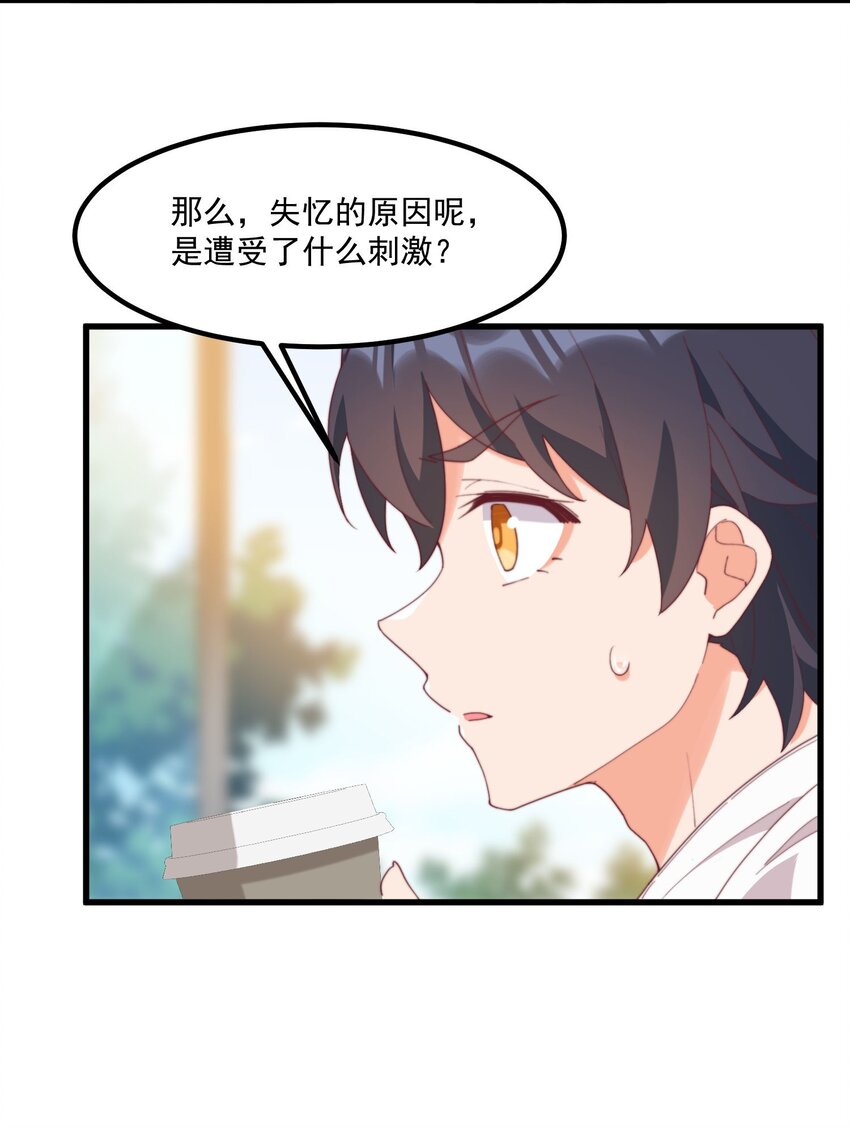 17 给个机会(1/2)-第17话