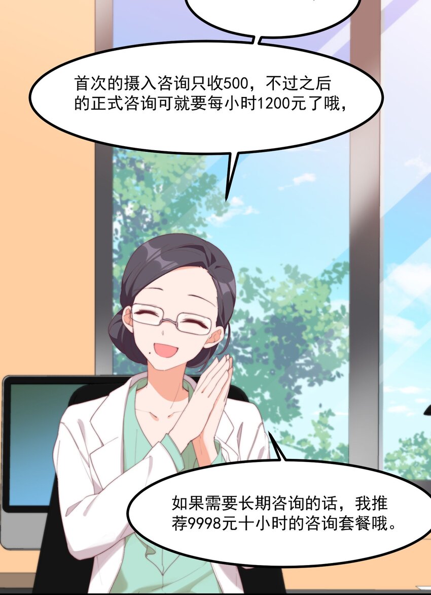 17 给个机会(1/2)-第17话