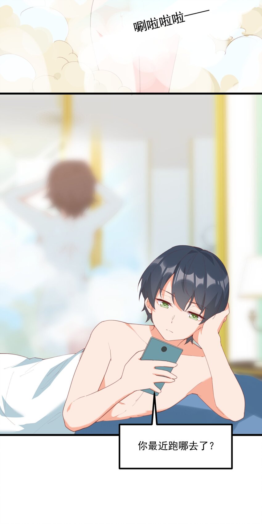 19 电波(1/2)-第19话