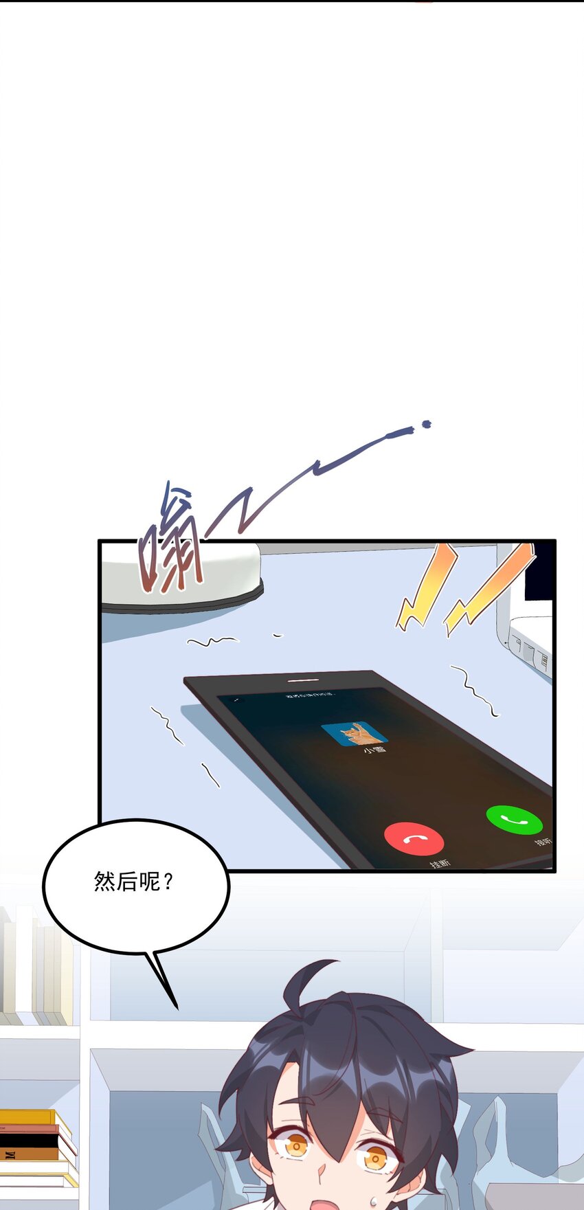 19 电波(1/2)-第19话