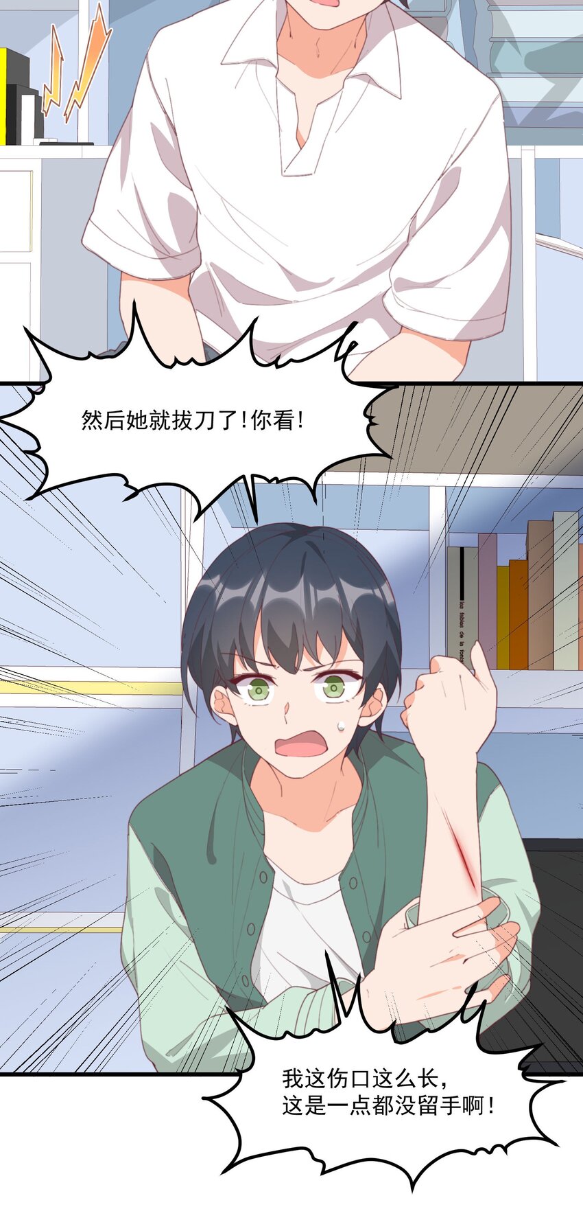 19 电波(1/2)-第19话