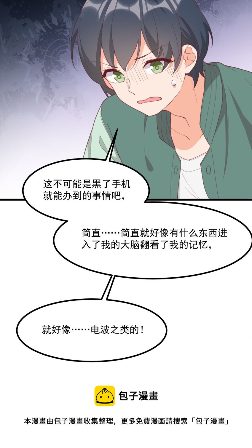 19 电波(1/2)-第19话