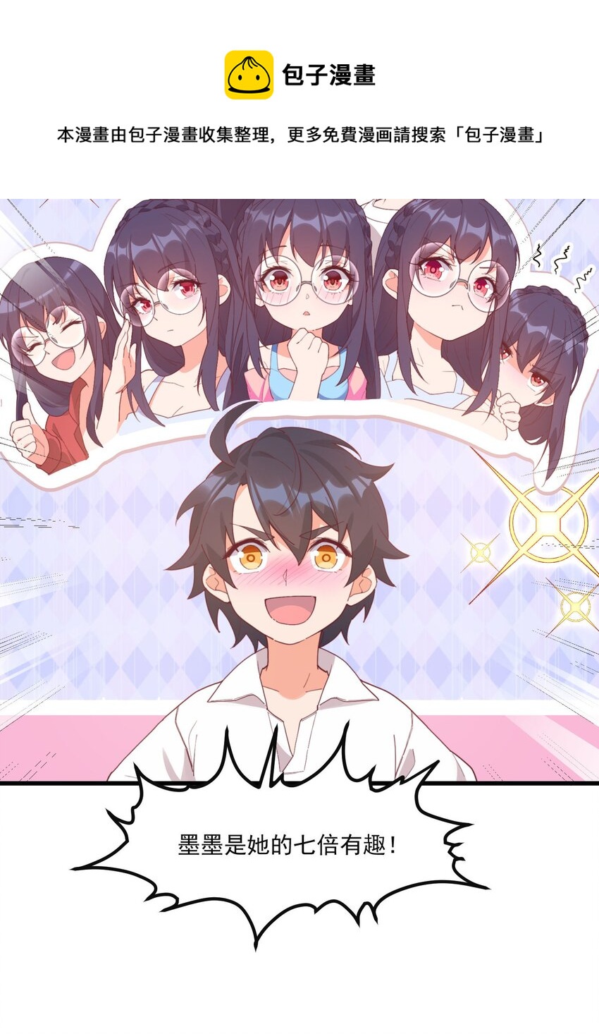 19 电波(1/2)-第19话