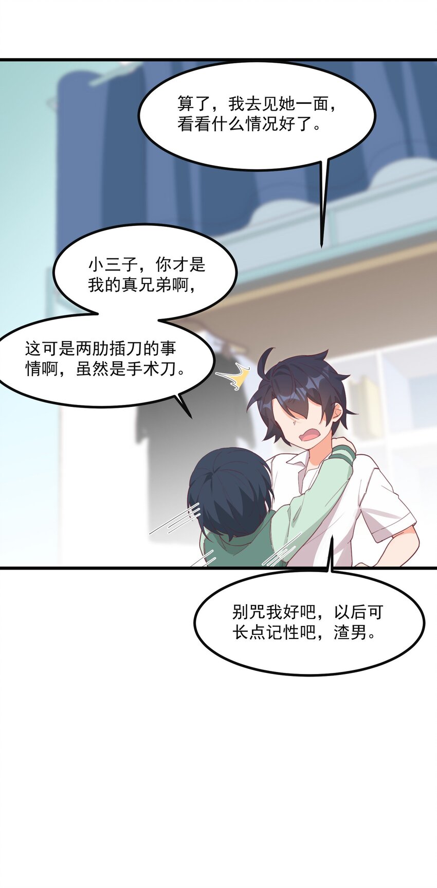 19 电波(1/2)-第19话