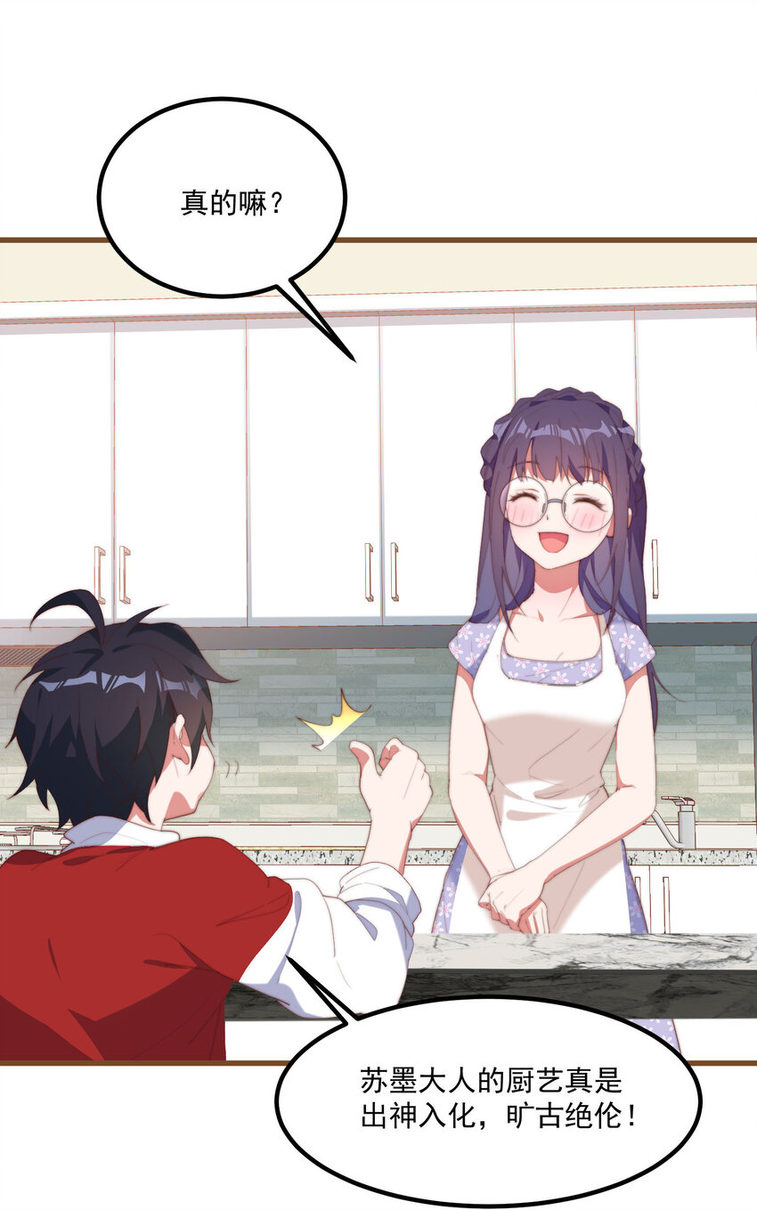 3 永远的约定(1/2)-第3话