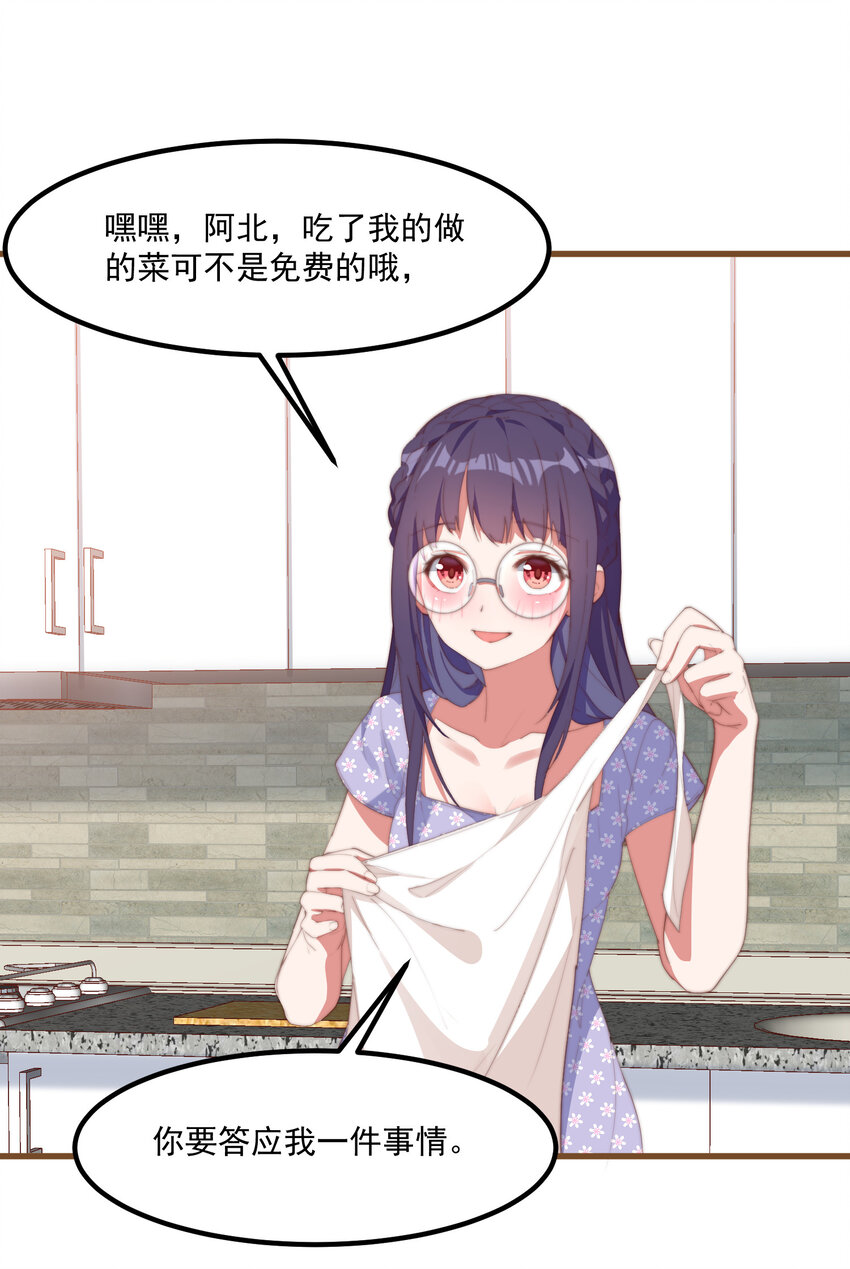 3 永远的约定(1/2)-第3话
