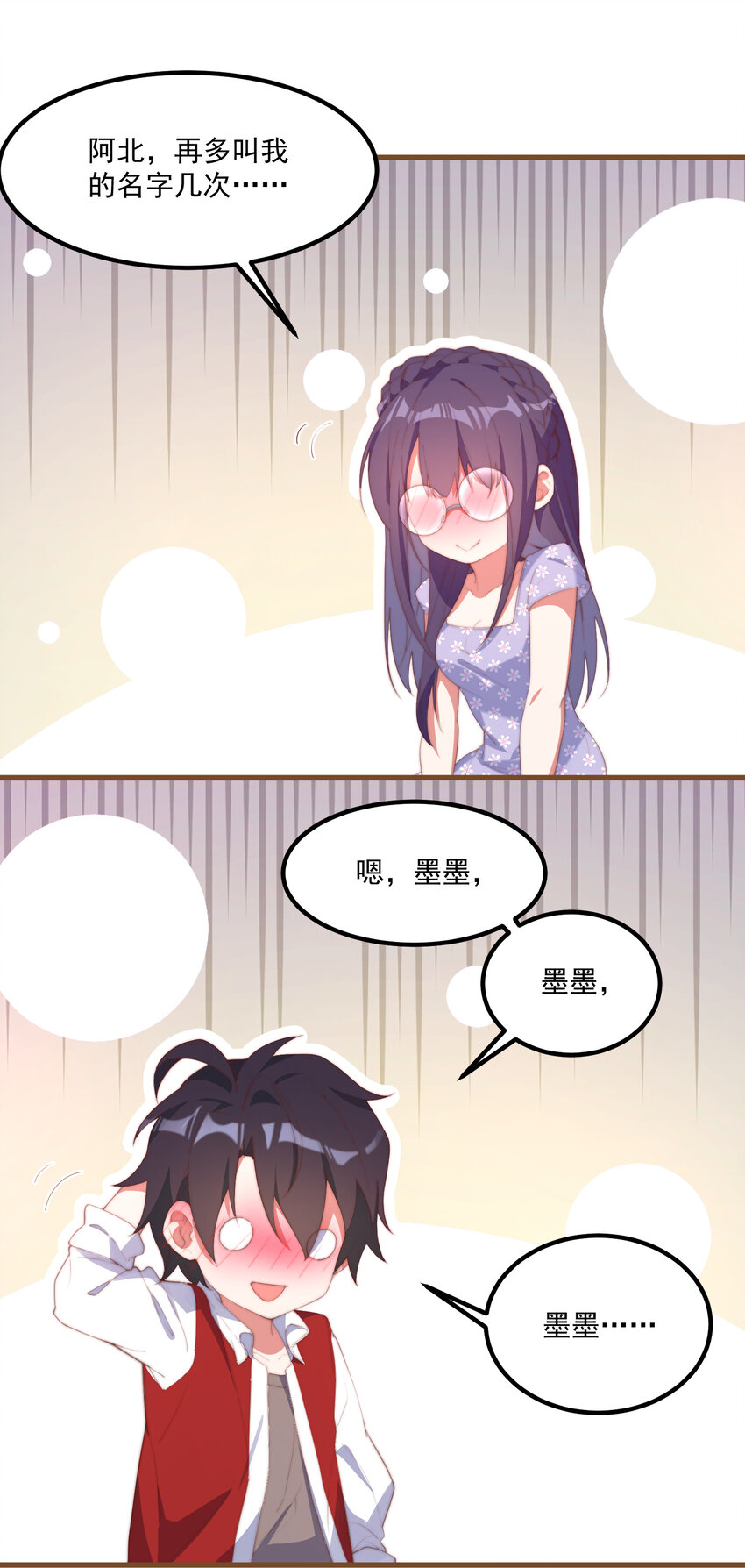 3 永远的约定(1/2)-第3话