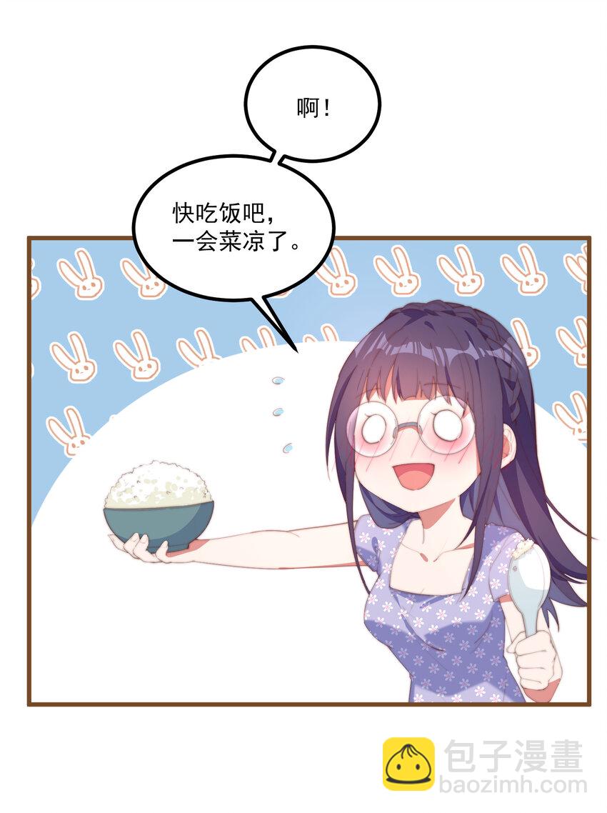 3 永远的约定(1/2)-第3话