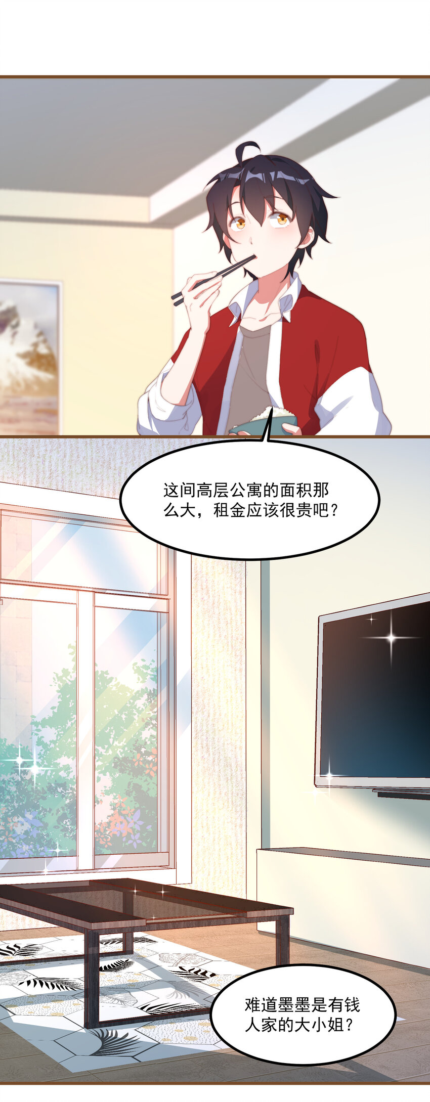 3 永远的约定(1/2)-第3话