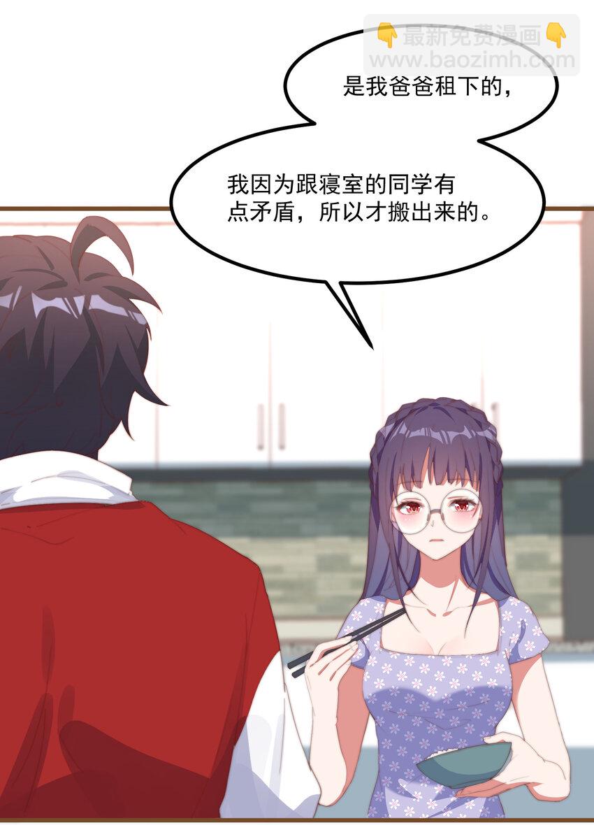 3 永远的约定(1/2)-第3话