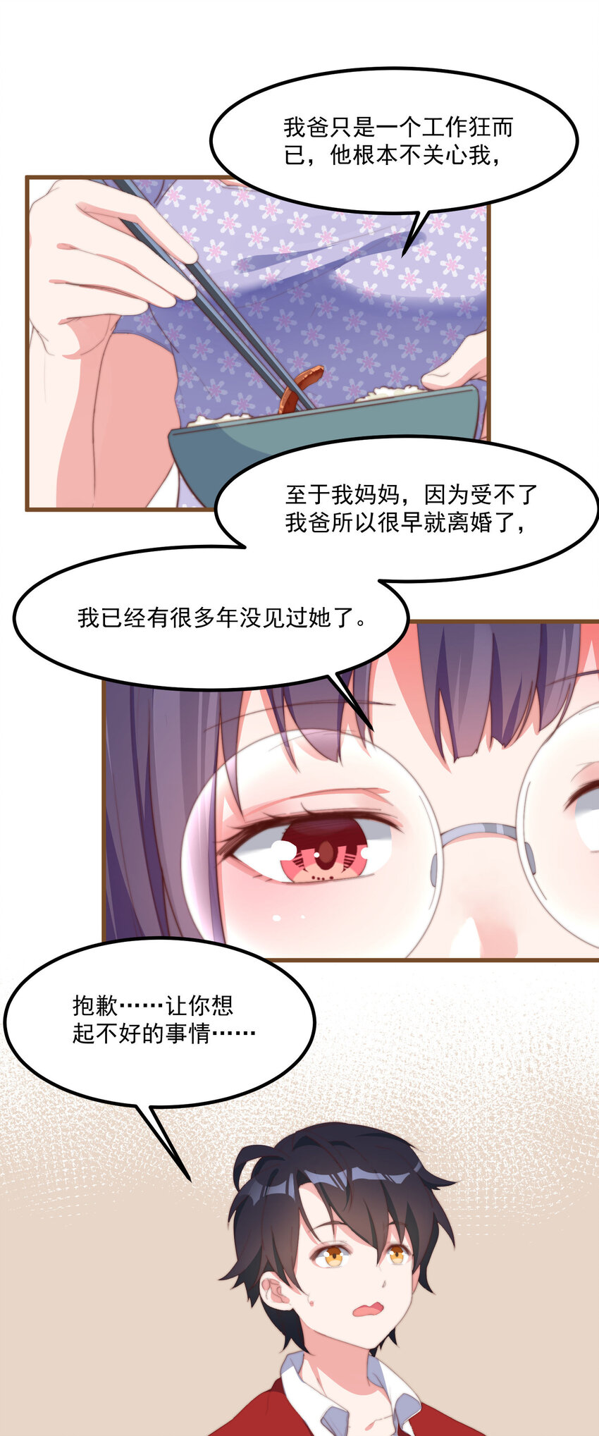3 永远的约定(1/2)-第3话