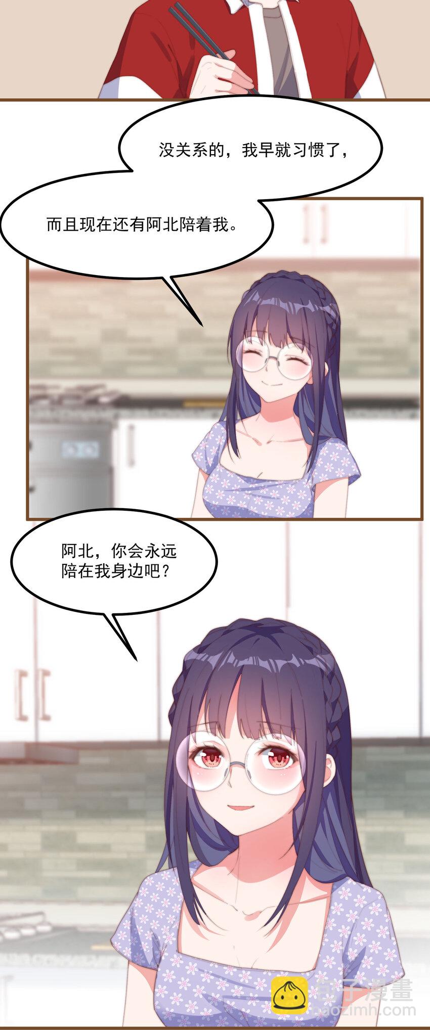 3 永远的约定(1/2)-第3话