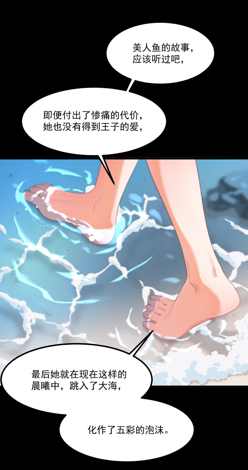 3 永远的约定(1/2)-第3话