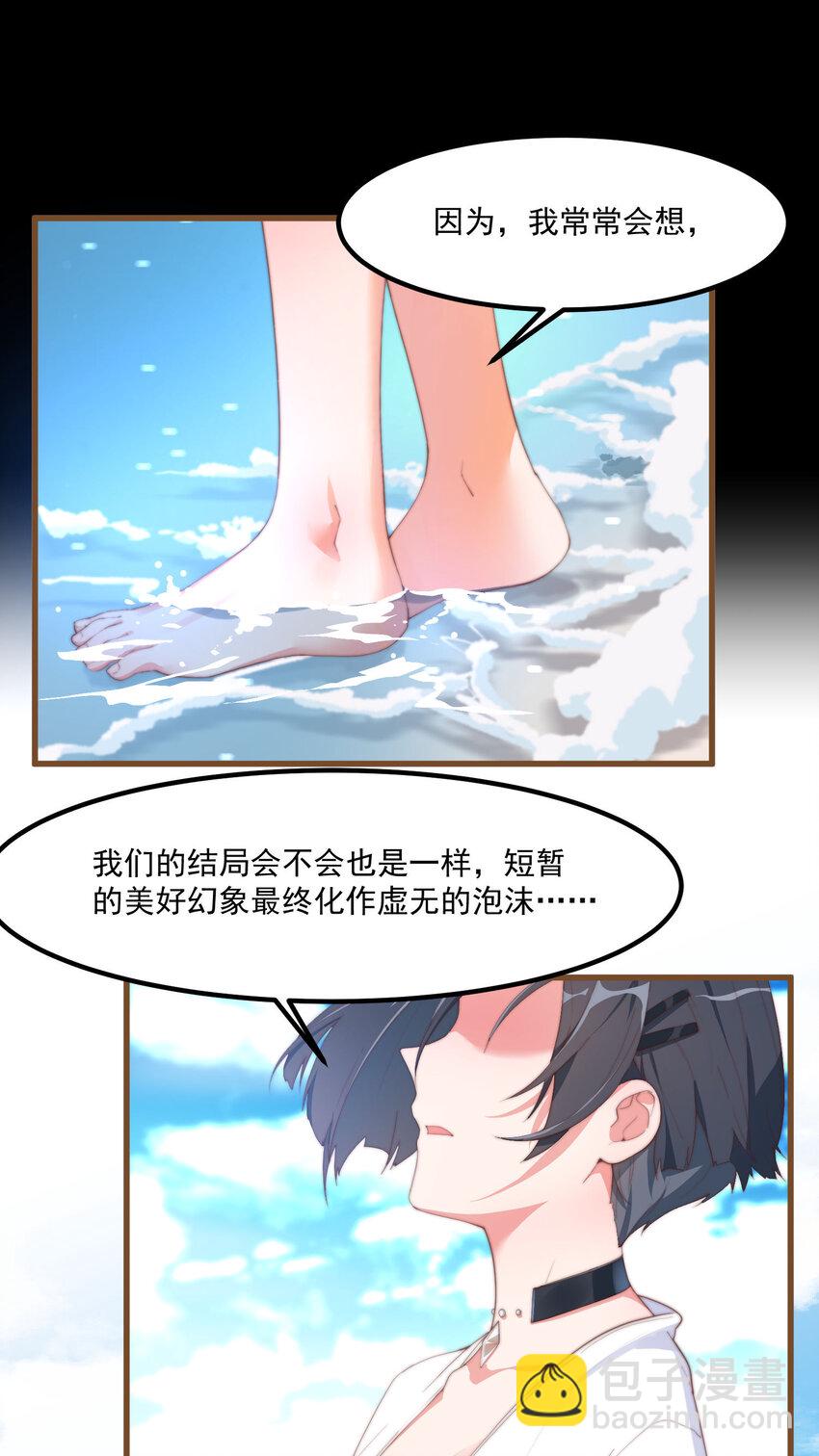 3 永远的约定(1/2)-第3话