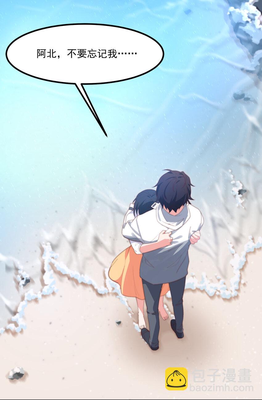 3 永远的约定(1/2)-第3话