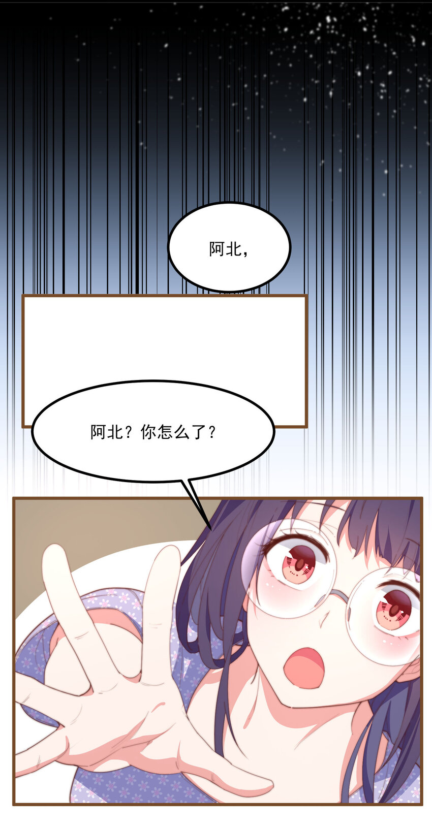 3 永远的约定(1/2)-第3话
