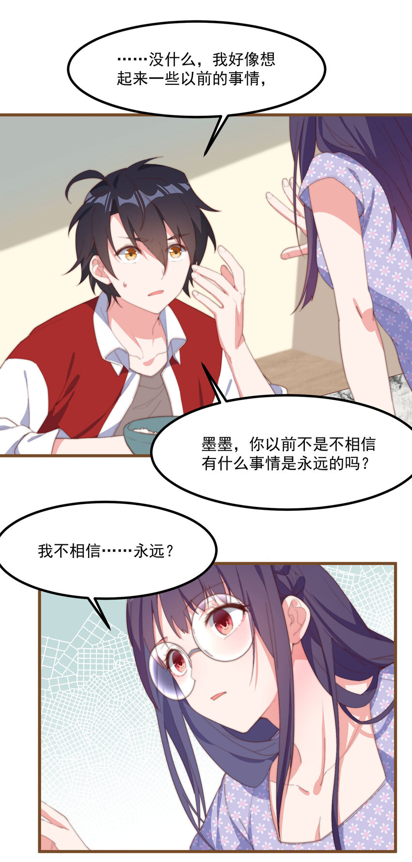 3 永远的约定(1/2)-第3话