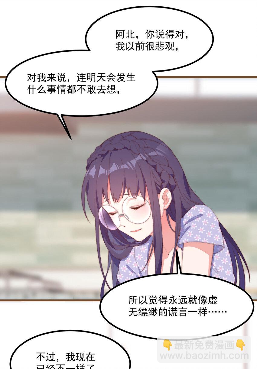 3 永远的约定(1/2)-第3话