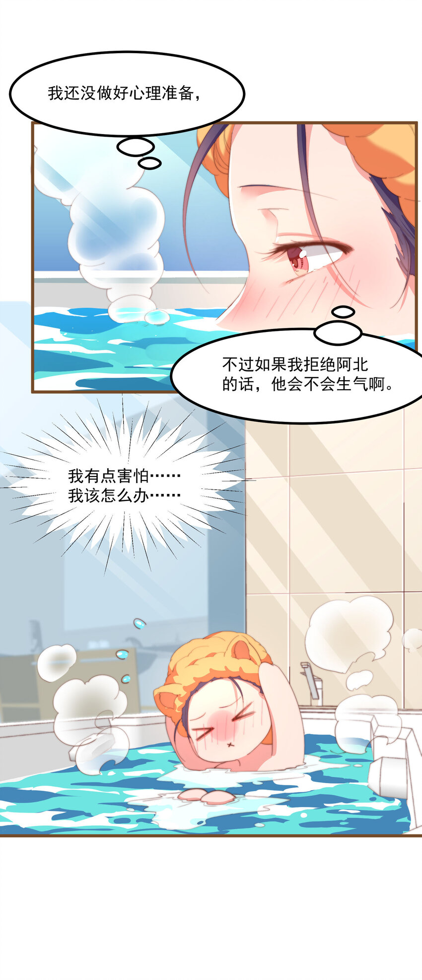 3 永远的约定(1/2)-第3话