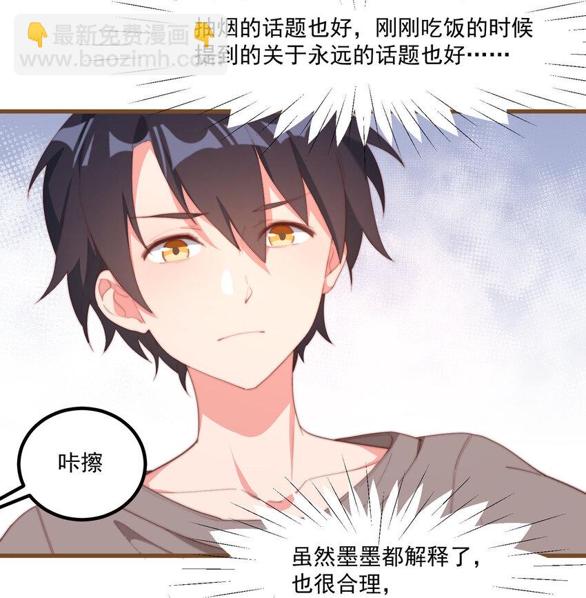 3 永远的约定(1/2)-第3话