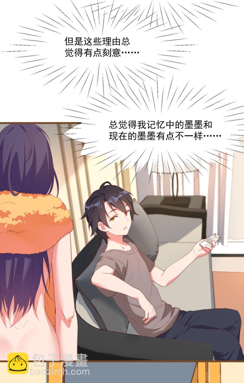 3 永远的约定(1/2)-第3话