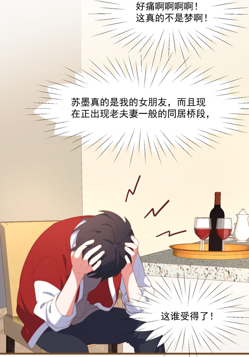 3 永远的约定(1/2)-第3话