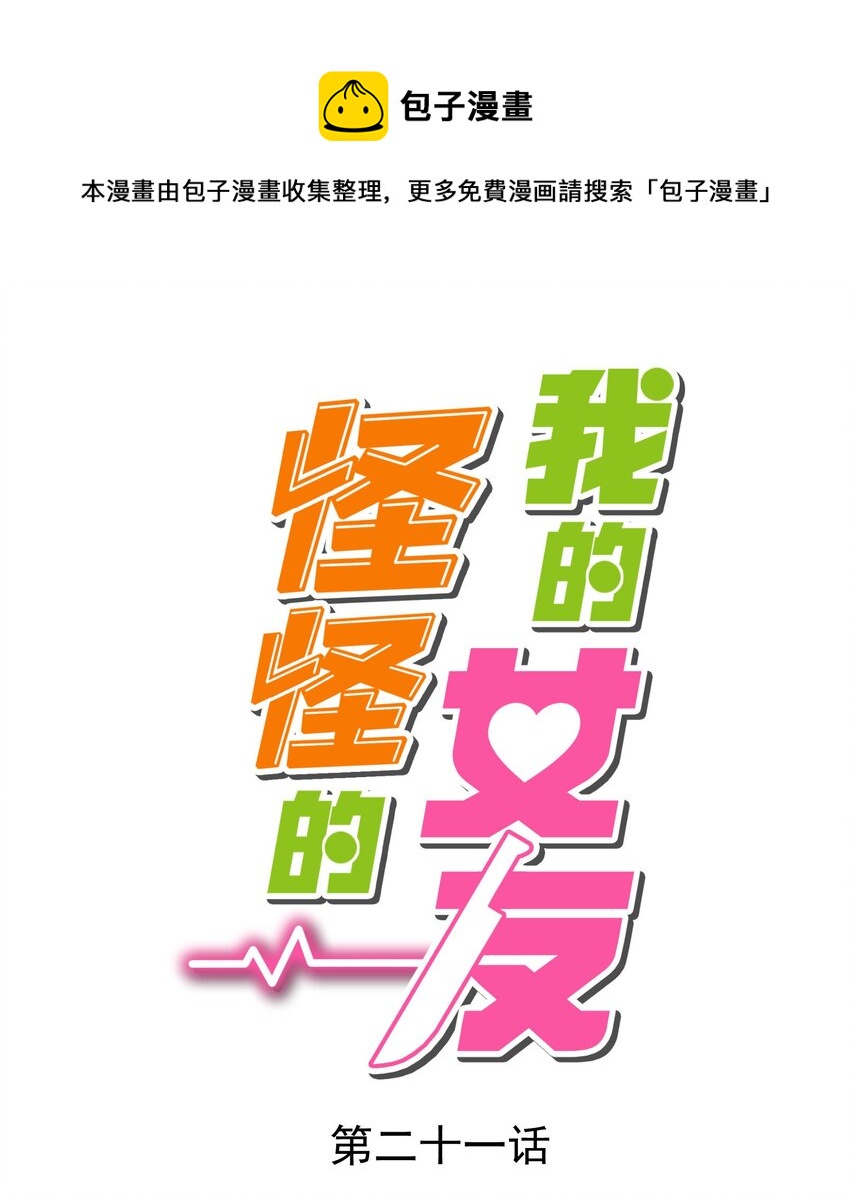 21 小黄书(1/2)-第21话