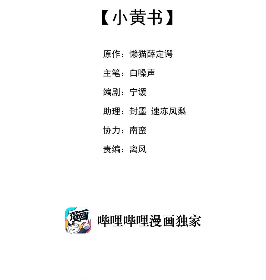 21 小黄书(1/2)-第21话
