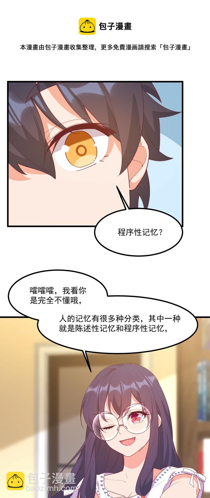 21 小黄书(1/2)-第21话