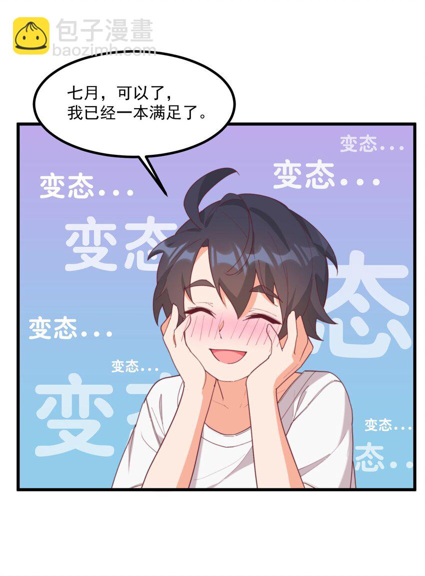 21 小黄书(1/2)-第21话