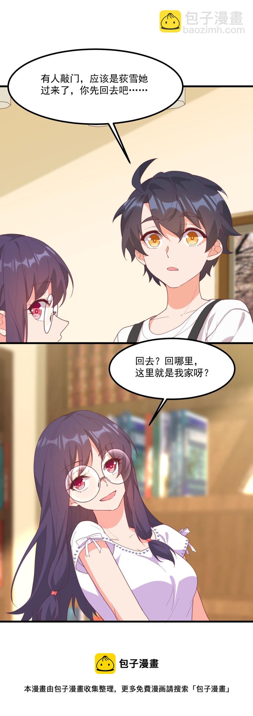 21 小黄书(1/2)-第21话