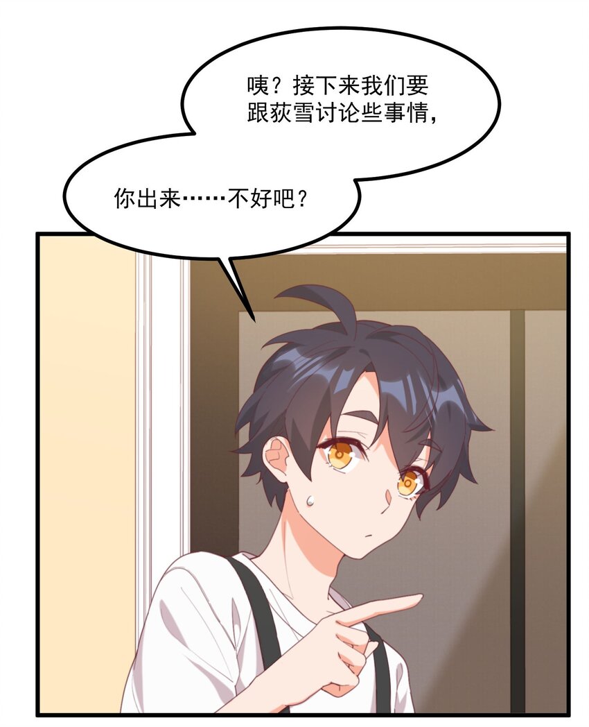 21 小黄书(1/2)-第21话