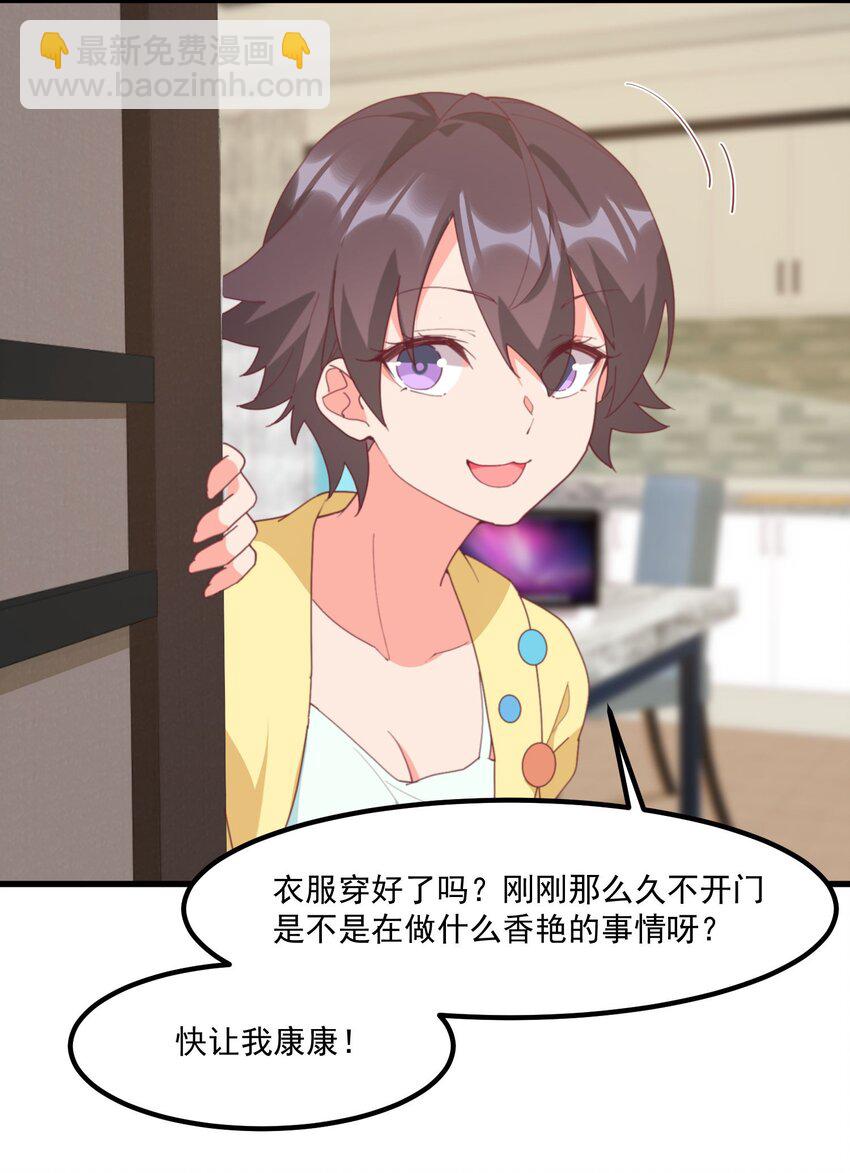 21 小黄书(1/2)-第21话