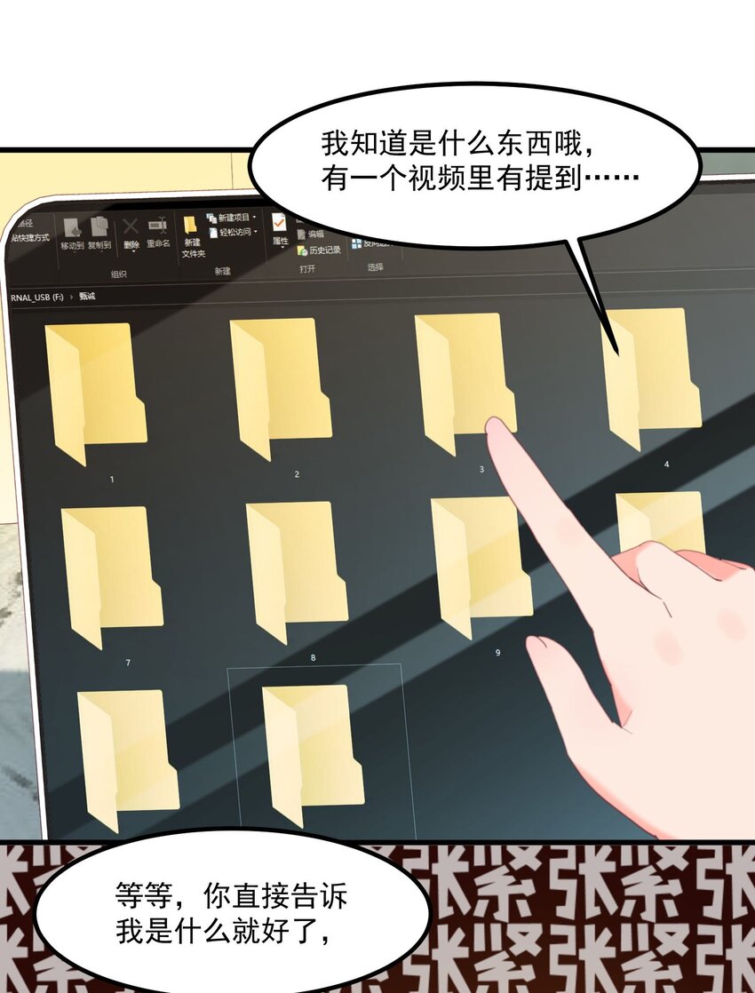 023 怕鬼(1/2)-第23话