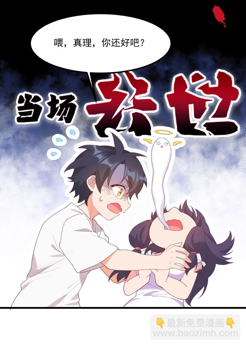023 怕鬼(1/2)-第23话