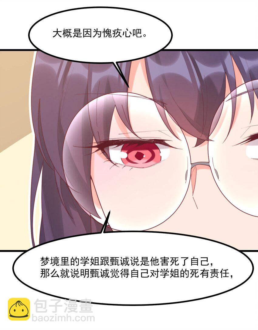 023 怕鬼(1/2)-第23话