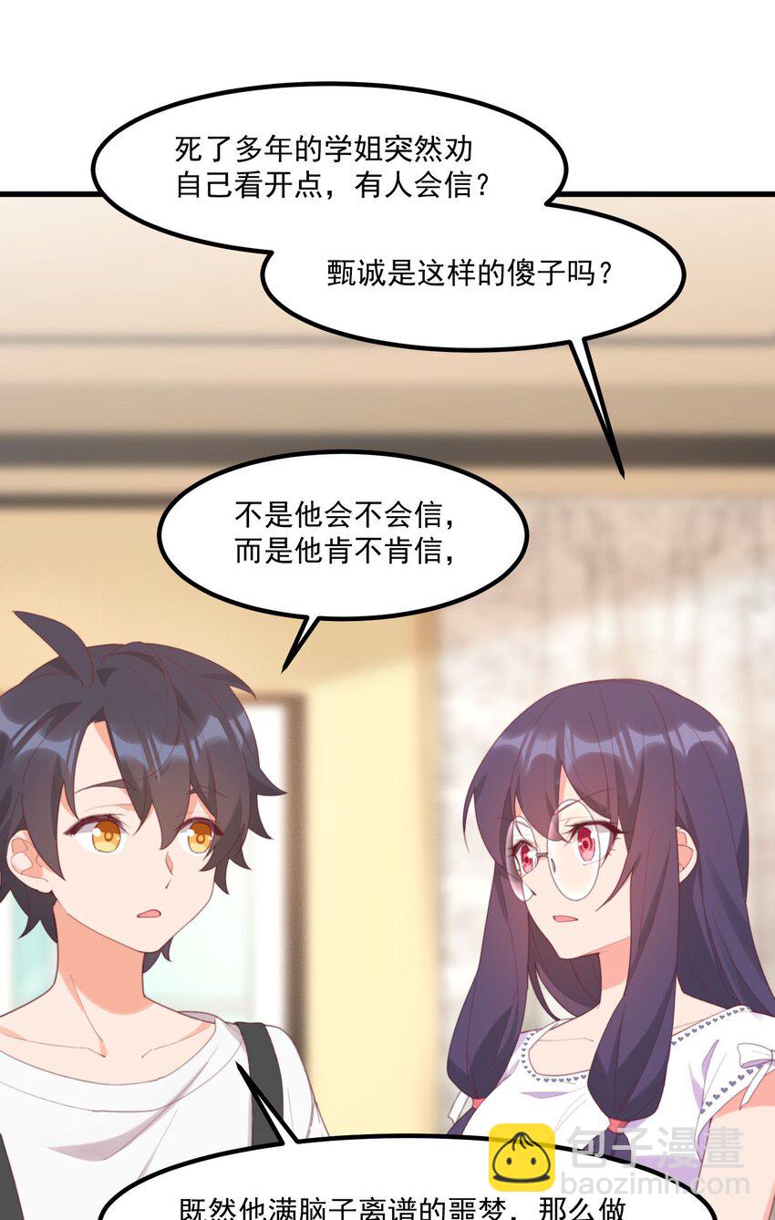 023 怕鬼(1/2)-第23话