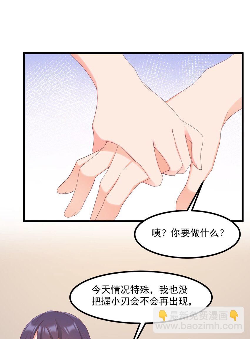 025 你还在吗(1/2)-第25话