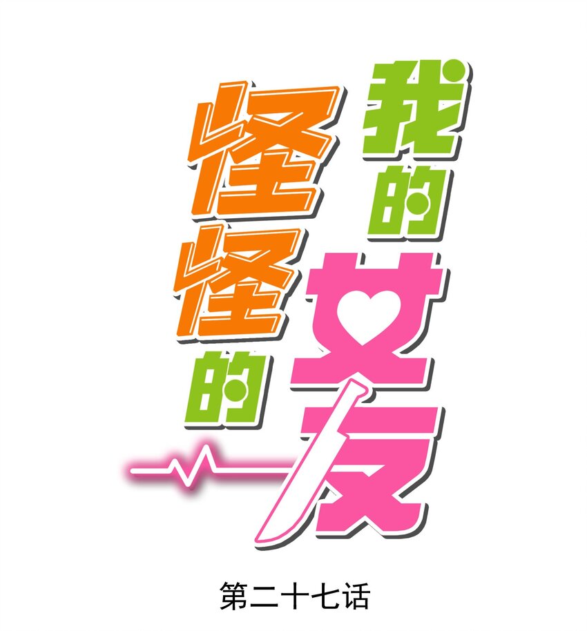 027 他们的故事(1/2)-第27话