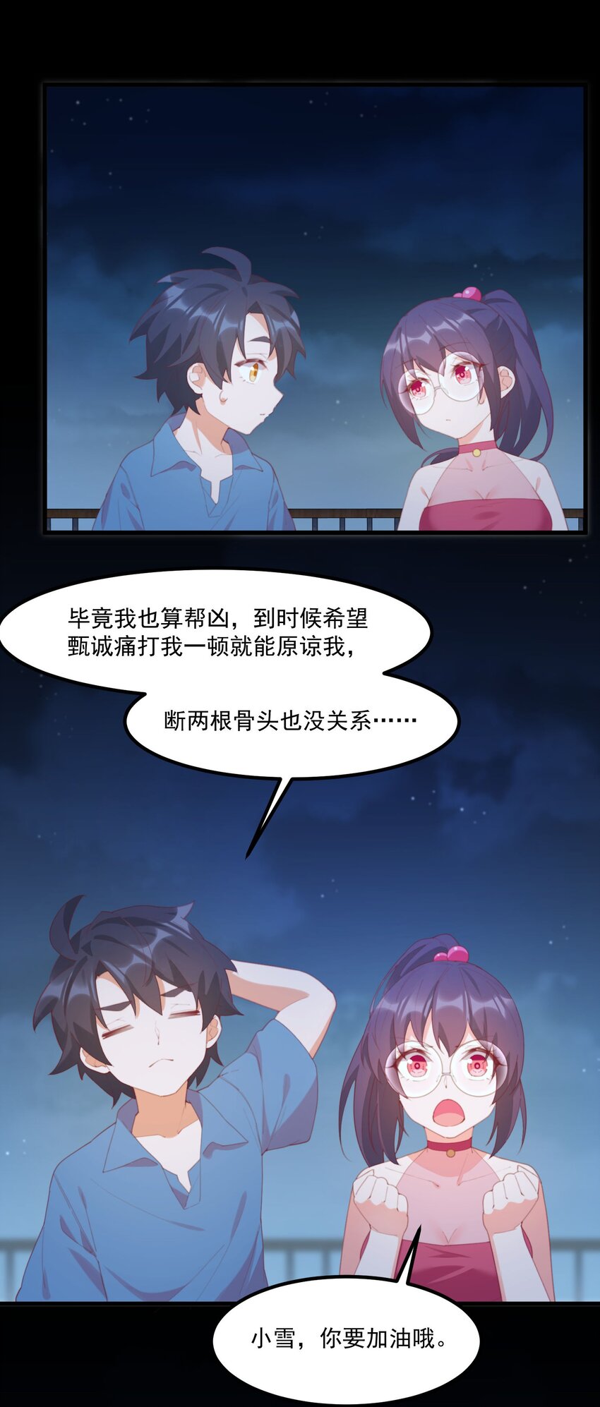 027 他们的故事(1/2)-第27话