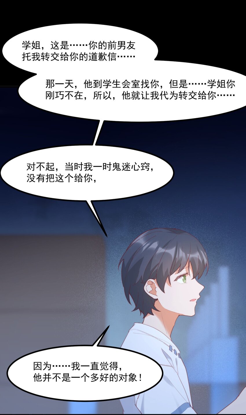027 他们的故事(1/2)-第27话