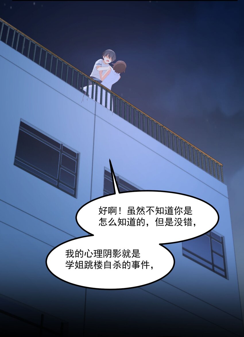 027 他们的故事(1/2)-第27话
