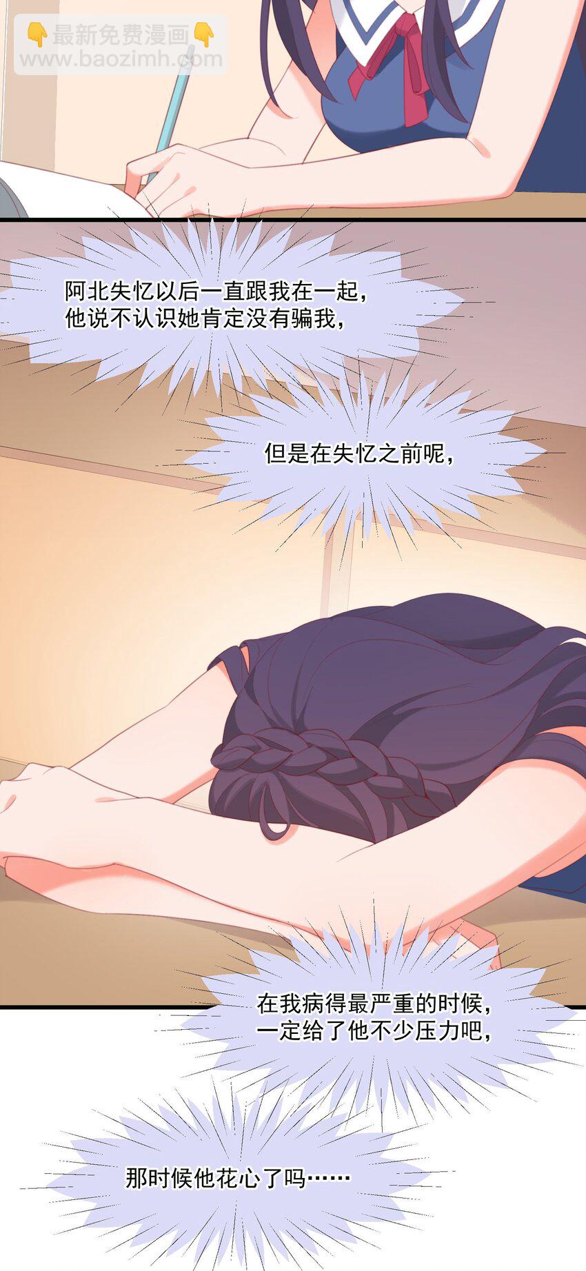 029 秋山恋(1/2)-第29话