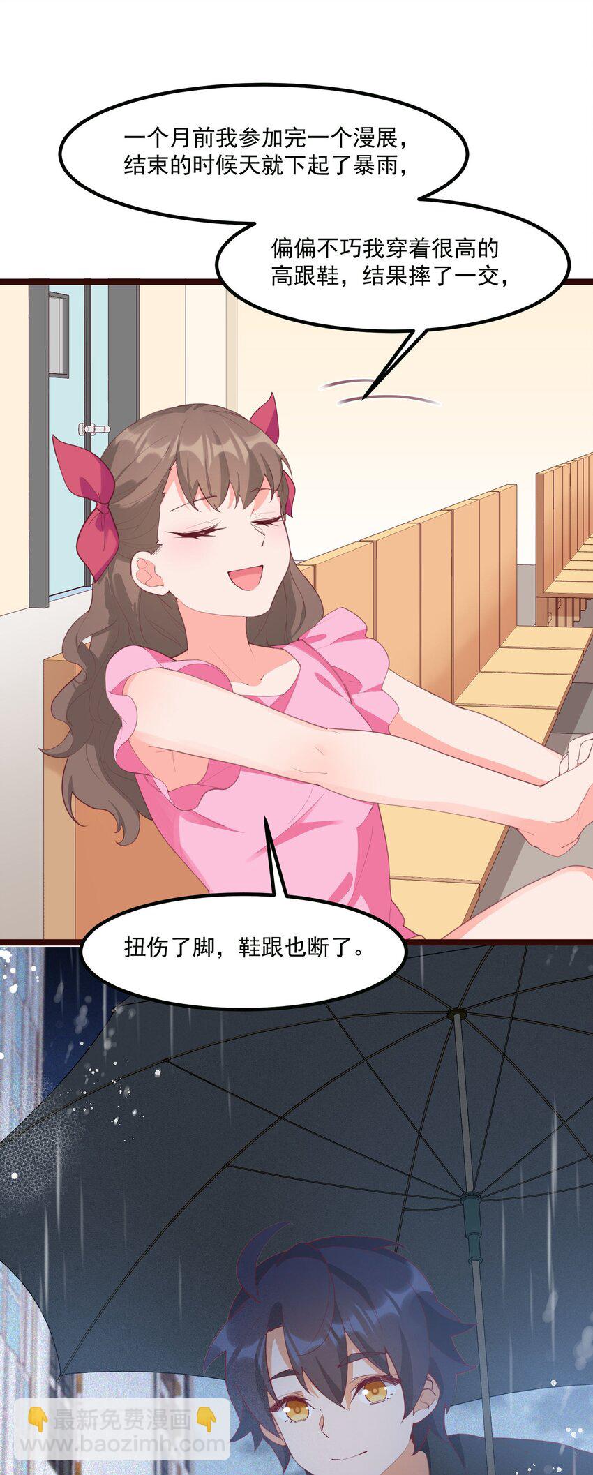 029 秋山恋(1/2)-第29话