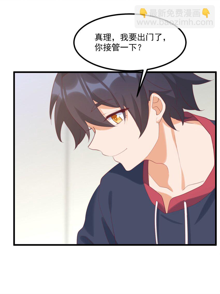 031 赴约(1/2)-第31话