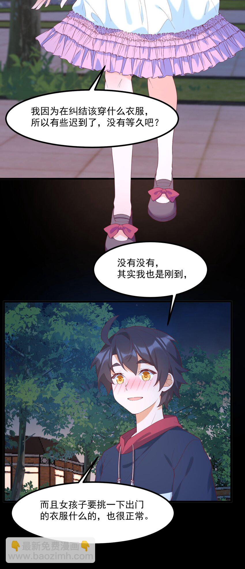 031 赴约(1/2)-第31话
